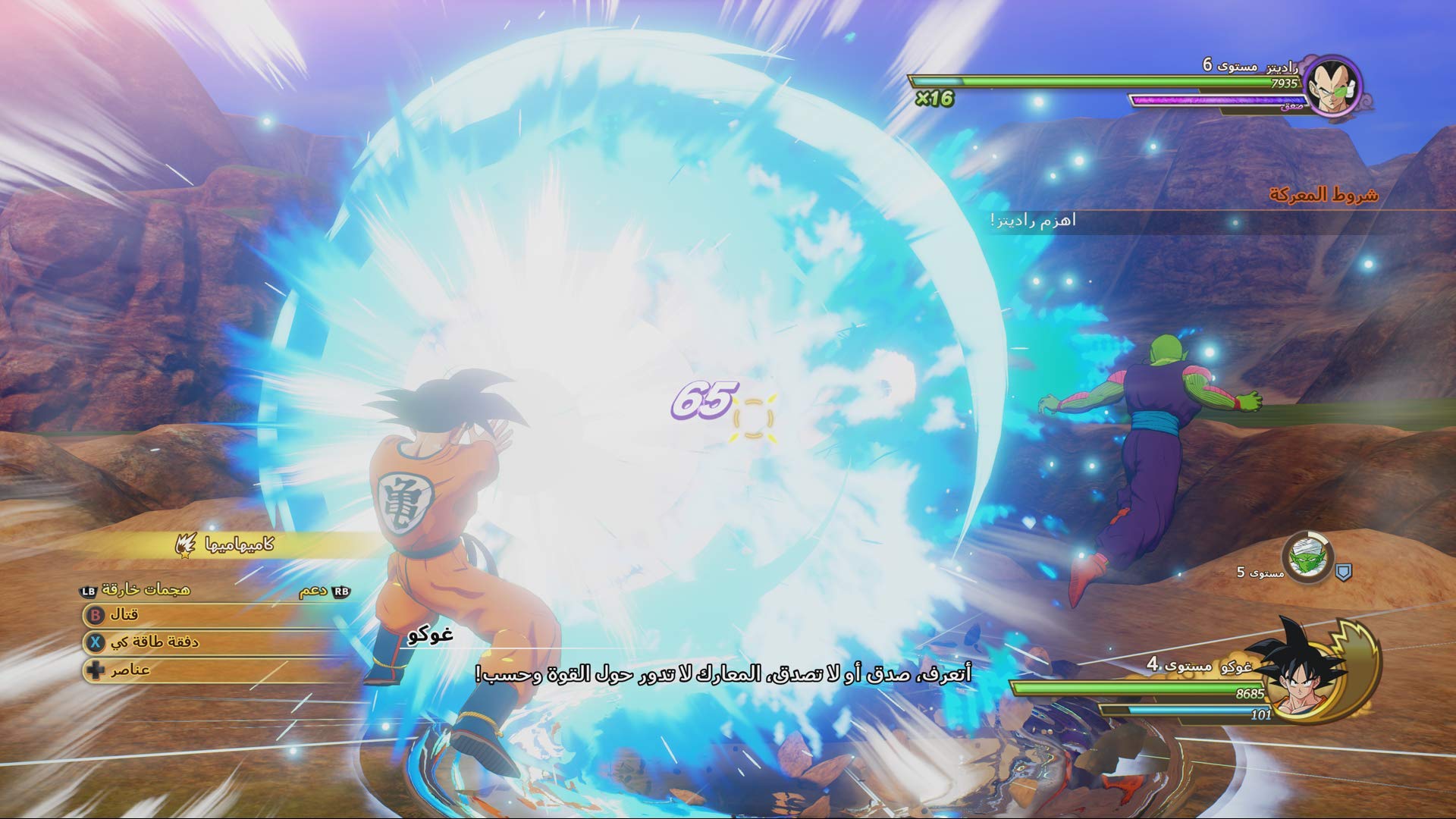 Dragon Ball Z: Kakarot PS4 - PAL ESP - Nuevo Dragon Ball Z: Kakarot PS4 - PAL ESP - Nuevo